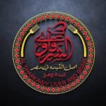 كبده ومخ الشرقاوى